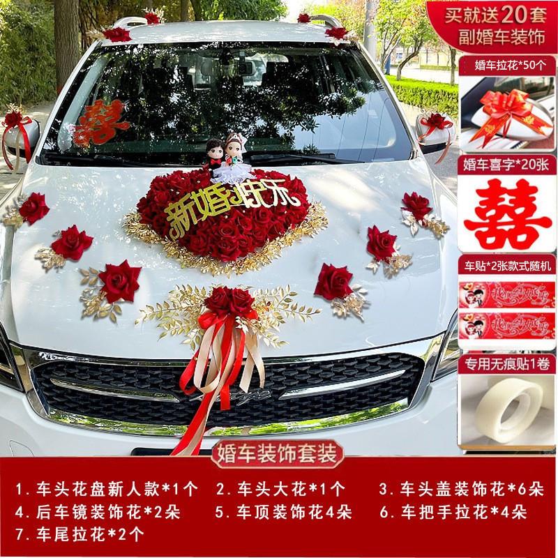 婚车装饰车头花车套装火爆吸盘假花新款婚礼仿真花套餐结婚用品花