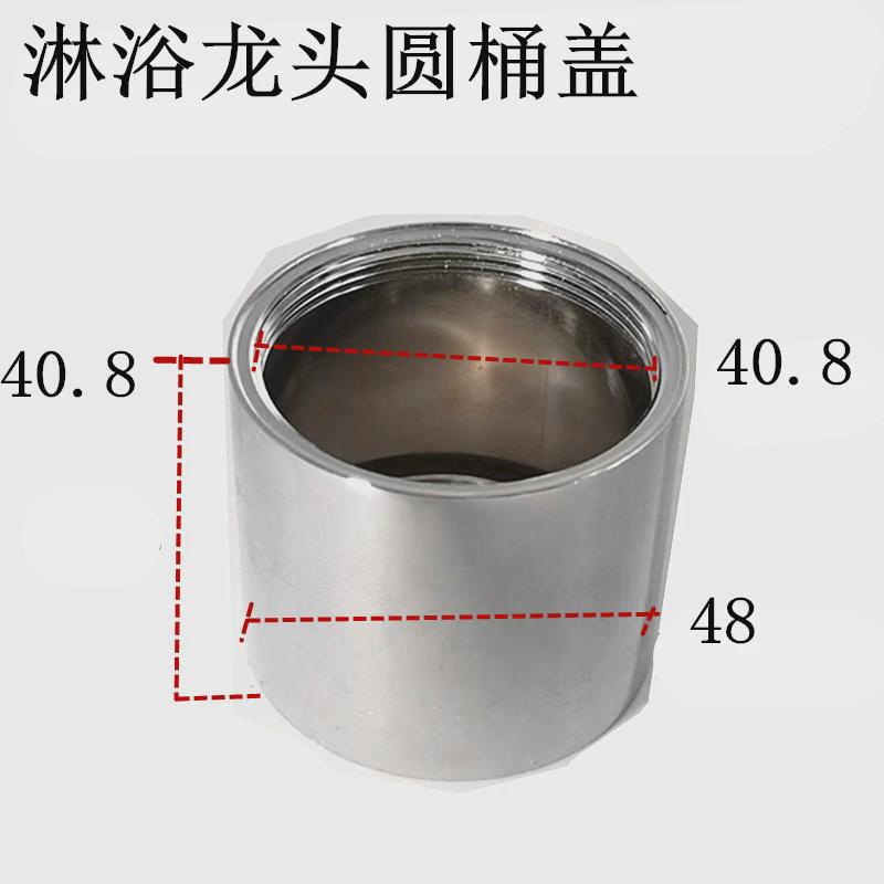 暗装淋浴龙头装饰盖不锈钢盖板龙头主体圆套桶水龙头花洒装饰图片