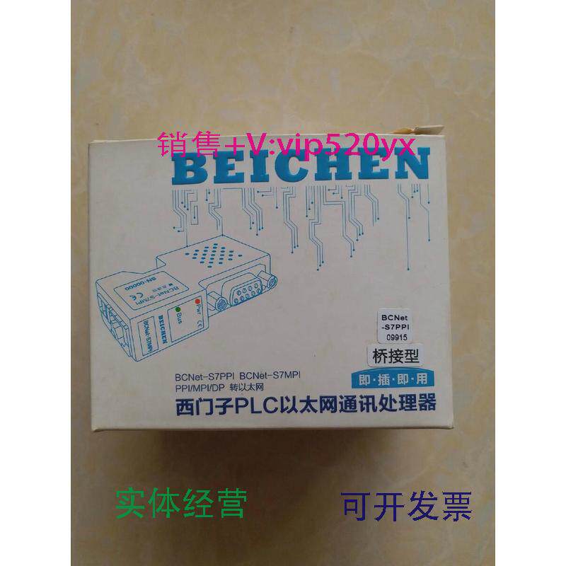 现货供应西门子PLC以太网通讯处理器BCNET-S7PPI议价