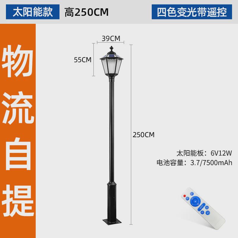 99ch太阳能户外防水庭院灯花园别墅草坪灯小区路灯室外家用超亮新