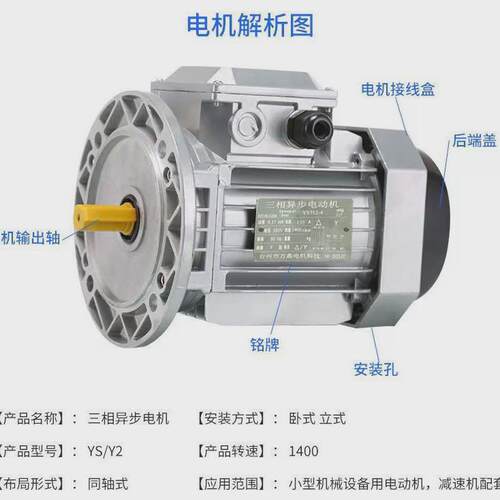 ys/b5系列铝电动机三相壳1400转380v0.25/0.37/0.55/0.75kw