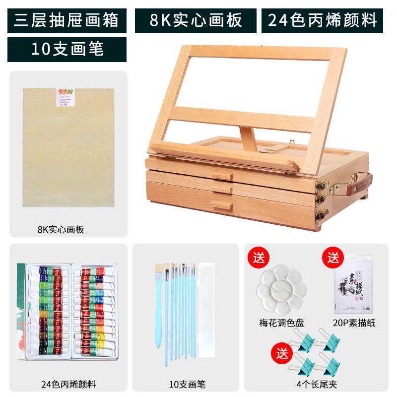 桌面画架台式美术画架画生折叠便携式4k初学者油画架抽屉式8k画板