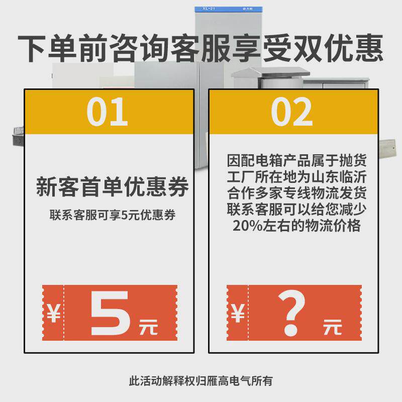 电箱高配雁加厚铁锁电箱jxf基业箱户内配电控制箱基业箱jxf