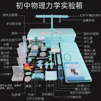 物理力学实验器材套装力学小车压强球组杠杆尺滑轮组压力单摆滑轮