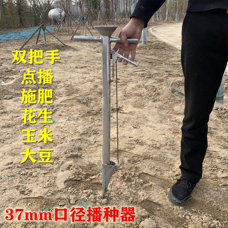 花生大豆玉米点播器播种神器农用工具栽苗施肥器手动小型家用农具