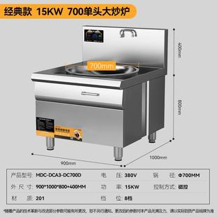 麦大厨双头组合电磁炉商用15kw大功率酒店大锅灶电炒炉商业食堂