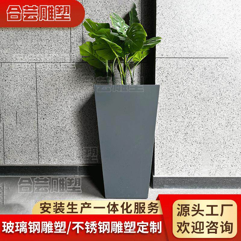 玻璃钢花盆不锈钢户外花箱方形特大花钵商场花器花槽花池园林景观