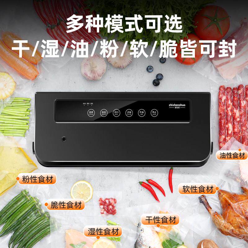 新日期▇新款2024抽真空封口机家用食品包装机保鲜机小型真空机商