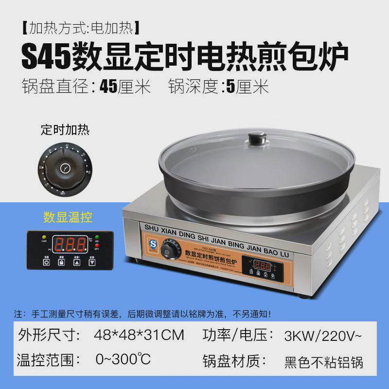 奔正煎包炉商用水煎包锅生煎电饼档全自动电煎饺机锅贴包煎包机器