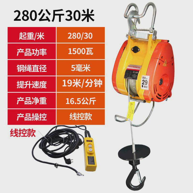 小金刚电动葫芦220v小型吊机家用小型升降提升机便携式卷扬机遥控