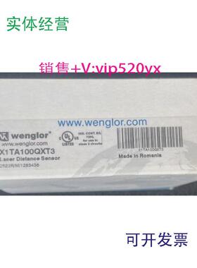 现货供应威格勒传感器一个X1TA100QZT3全新