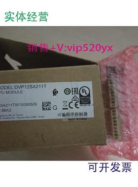 现货供应全新台达DVP12SA211T型号齐全价格优
