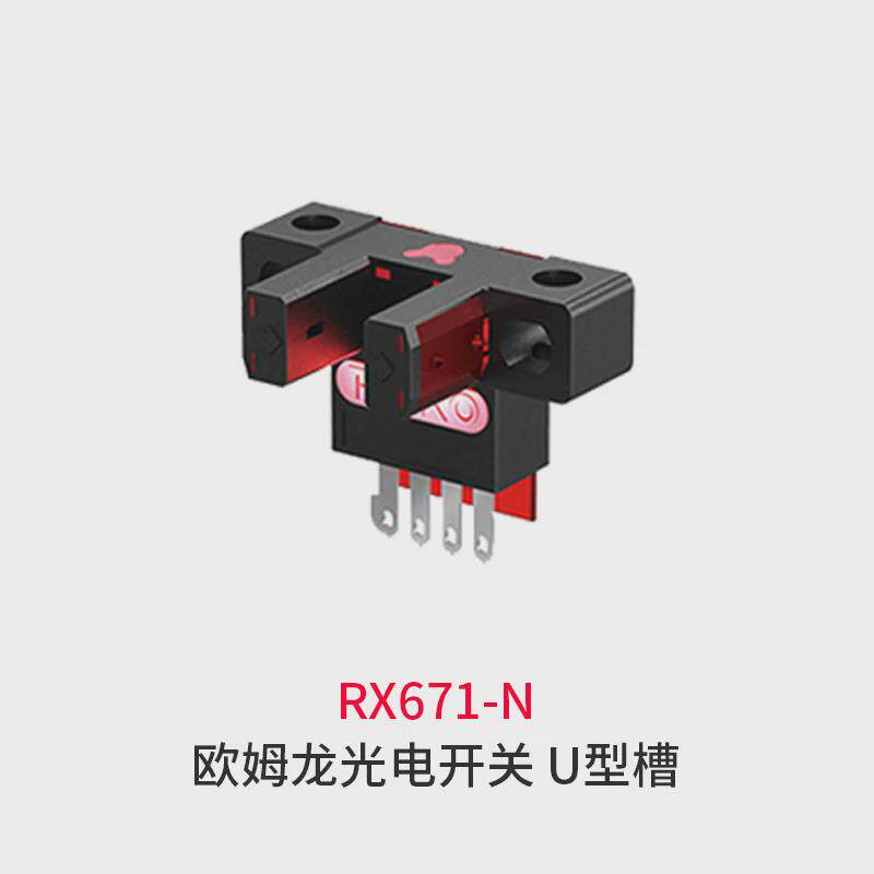 金谷田大诚原点润uv机龙光电开关感应器ee-sx671672674rx671