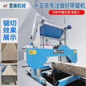 全自动大直径中重型卧式 龙门带锯机圆木开料机圆木推台锯开板锯
