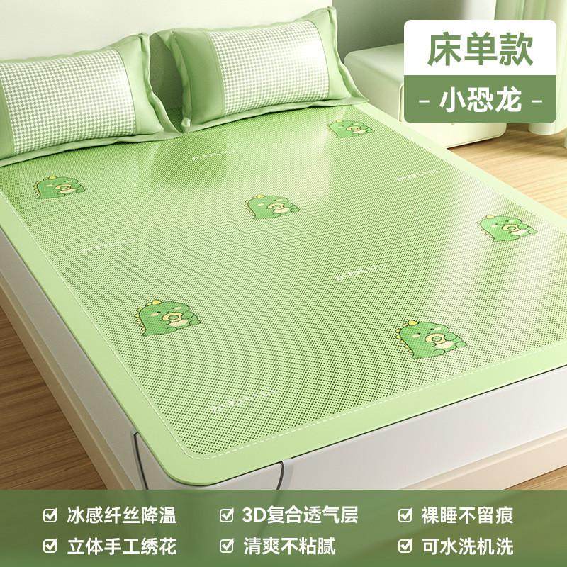 水洗机可冰丝凉席洗夏季竹席凉席夏天冰丝席子床笠款凉感软藤草席