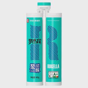 一色氏工匠罗杰拉天冬聚脲瓷砖美缝剂调色一砖皇美缝剂施工工具