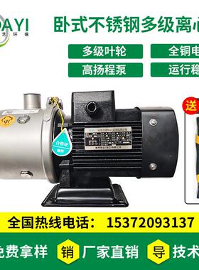 新界水泵BW2\4\8\16不锈钢卧式多级离心泵冷热水增压泵循环泵