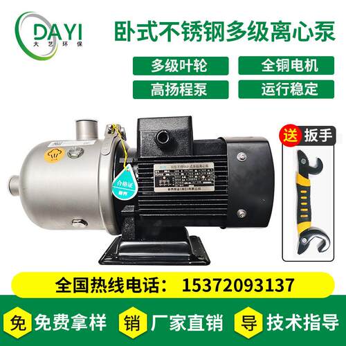 新界水泵BW2\4\8\16不锈钢卧式多级离心泵冷热水增压泵循环泵