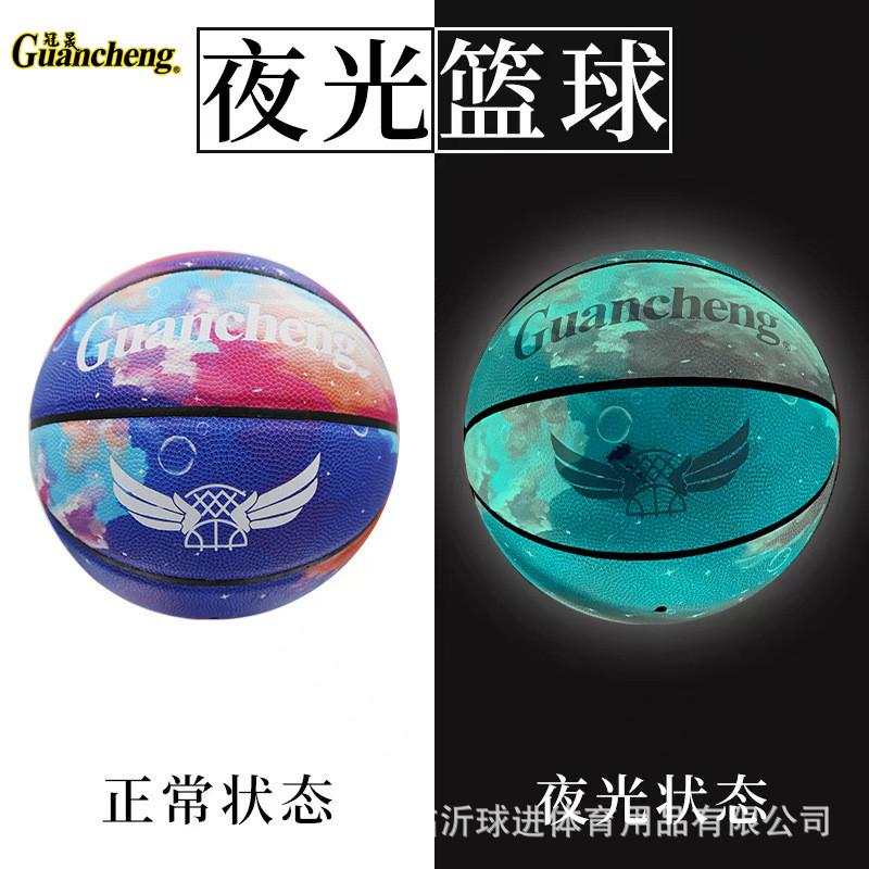 会发光吸湿篮球7号夜晚荧光的蓝球室内外比赛夜光篮球厂家批发