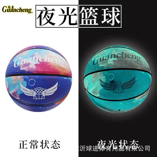 会发光吸湿篮球7号夜晚荧光的蓝球室内外比赛夜光篮球厂家批发