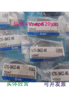 现货供应SMC电磁阀VZ110-5MOZ-M5实物拍摄