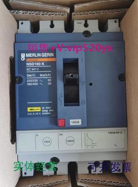 现货供应库存梅兰日兰断路器NSD100NSD160NSD250K3P100160250A