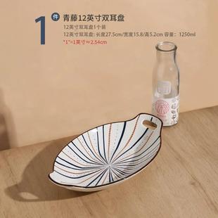 鱼蒸鱼盘子菜盘新款 m3no双耳陶瓷鱼盘家用2024感装 轻奢鱼碗鱼