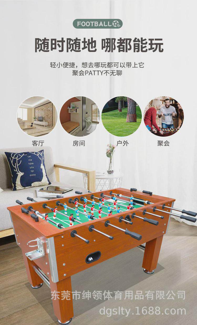 Стол для настольного футбола 桌上足球桌标准成人8杆桌上足球机台式足球台四人对战游比赛戏台
