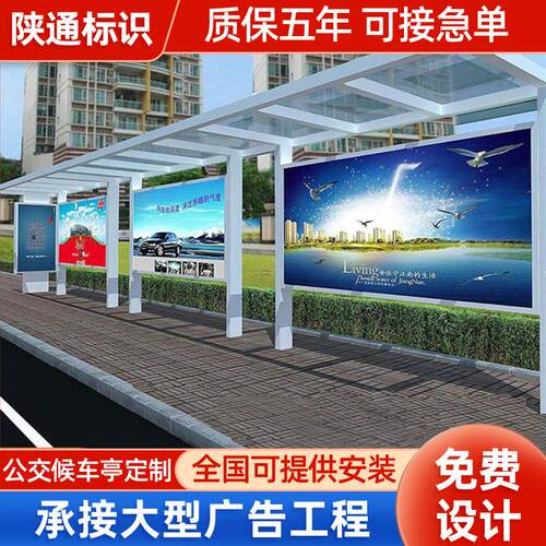支持来图制作城市公交候车亭新款候车亭灯箱不锈钢街道公交站台