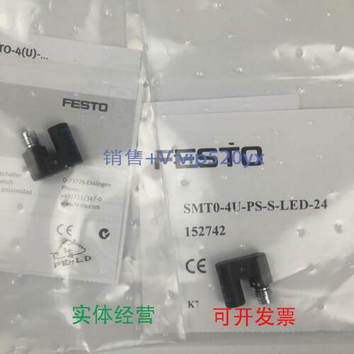 现货供应FESTO接近开关SMTO-4U-PS-S-LED-24152742全新议价