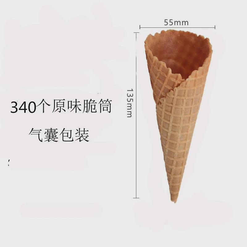 商用冰淇淋蛋筒脆皮甜筒蛋卷华夫冰激凌壳脆皮脆筒桶中号400