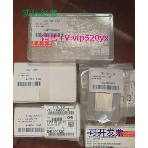现货供应岛津212-20116-03200-47686212-20456-01449