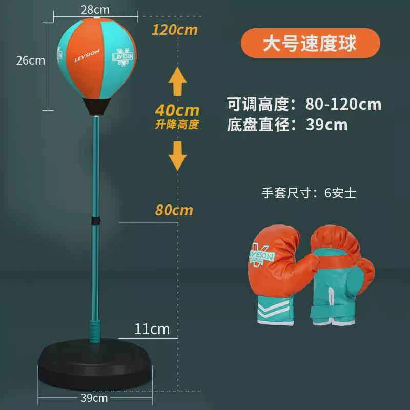多功能家用立式升降拳击速度球训练沙包手套儿童沙袋打拳训练器材