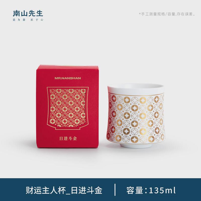 南山先生高档主人杯单杯财运轻奢家用送礼杯子白瓷办公室春节赠礼