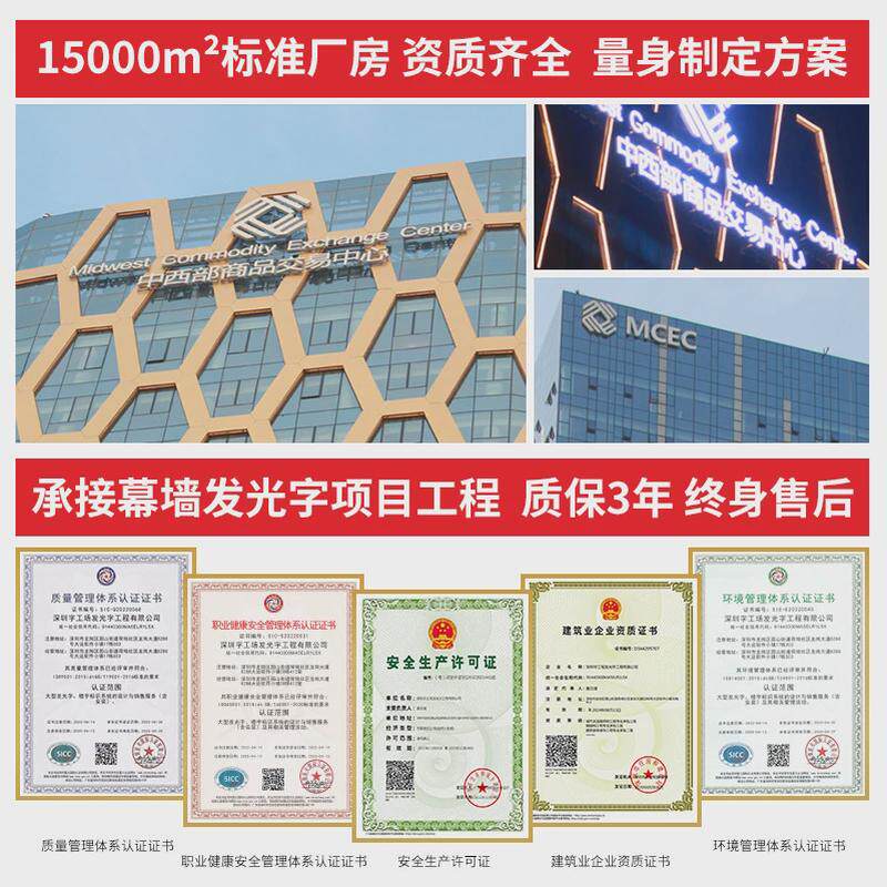 大型发光字铝板包边灯珠外露冲孔发光字楼顶大字广告牌企业商场