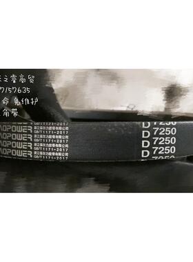 保尔力D型橡胶传动三角工业D5334/5380/5400/5450/5461/5500