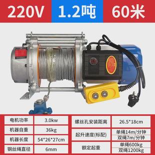 修上料提升机 铝壳提升机220v起重吊机快速卷扬机380v多功能吊机装
