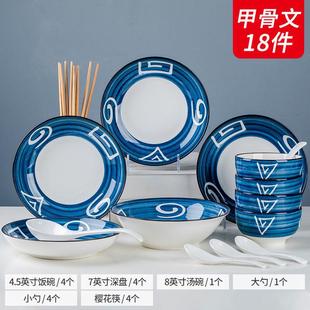 礼品 日式 餐具碗碟套装 家用组合碗鱼盘碟子4 12人豪华陶瓷餐具套装