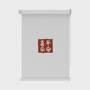 窗帘拉卷式窗户遮挡阳光厨房卫生间免打孔安装防晒卷帘升降手拉