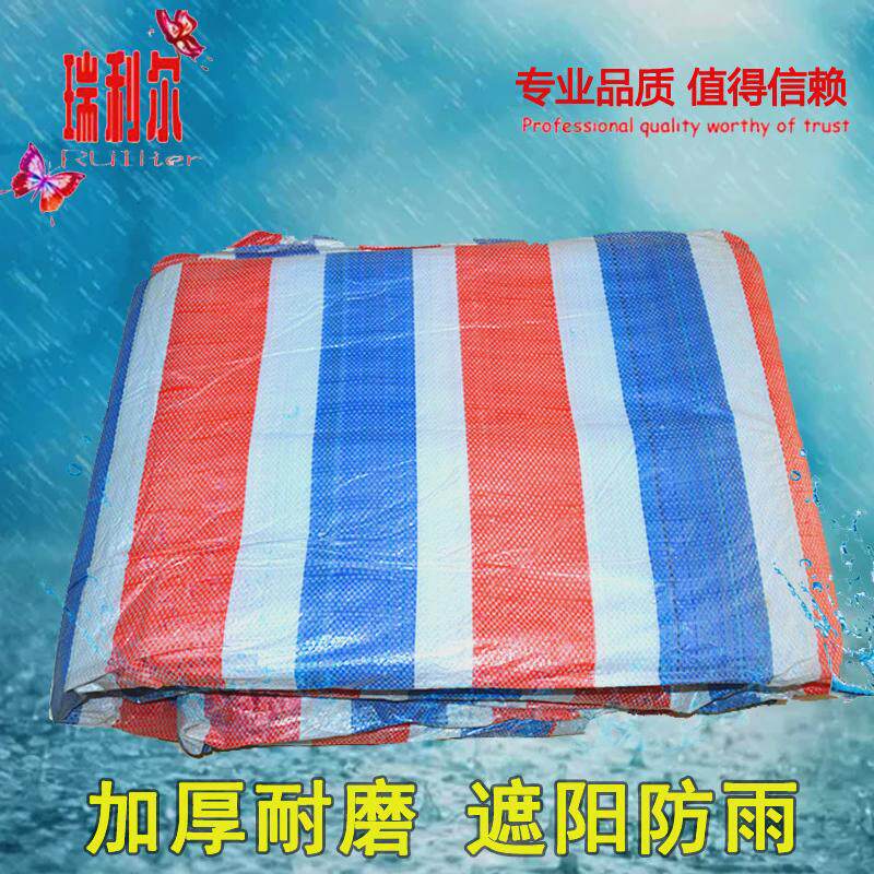 优质双膜彩条布防雨布防水防晒加厚装修铺垫工程围档布遮阳户外布