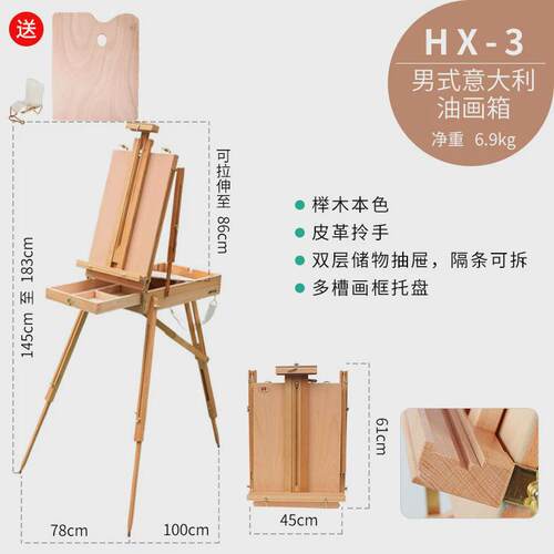 双丰画材丰丰hx-3圆角手提sf-700胡桃色桐木调色盒油画箱写生箱
