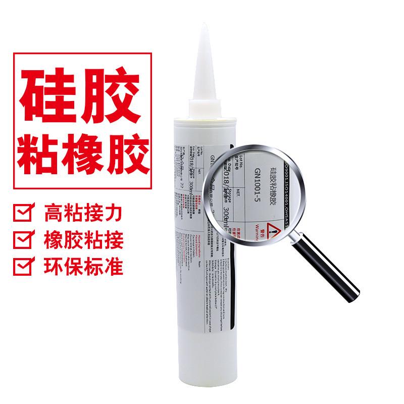 硅慢橡胶胶水粘接密封胶粘干韧性fda认证防潮抗震耐电晕抗漏电