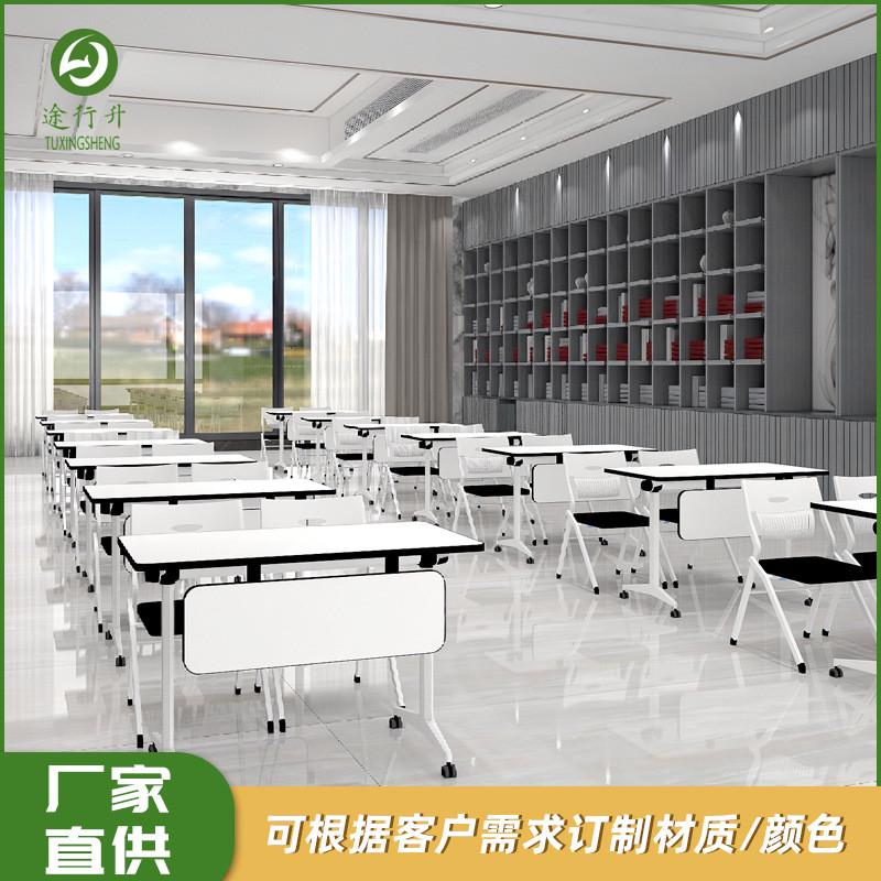 佛山厂家折叠桌椅套装会议学习培训桌组合阅览室学生课桌椅批发