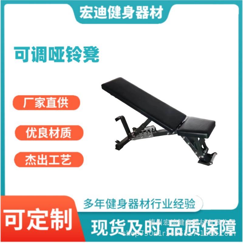 多功能可调节哑铃凳凳rep推肩凳哑铃椅多角度可调商用仰卧起坐板