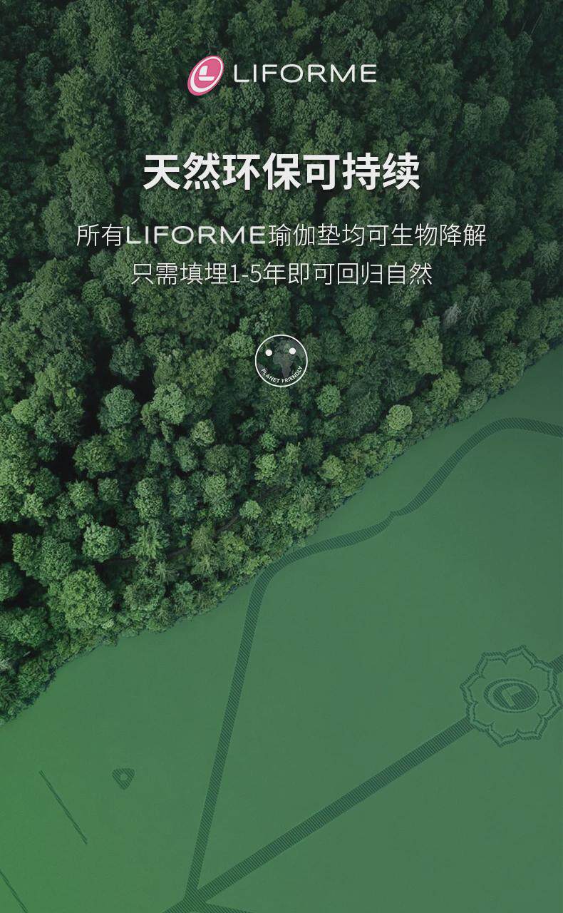 Коврик для йоги liforme瑜珈垫女天然橡胶土豪垫初学者吸汗防滑健身垫新品