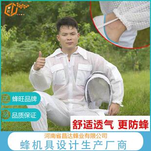 蜂旺防蜂服三层透气专用蜜蜂养蜂衣防护全身连体马蜂加厚养蜂工具