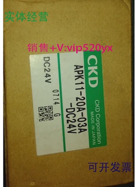 现货供应APK11-15A-03A-DC24V,APK11-20A-03A-DC24V,CKD电磁阀，