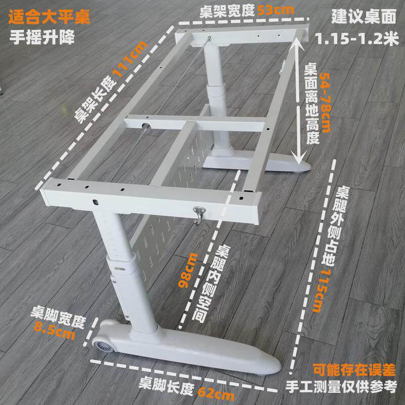 【厂家直发】儿童学习桌小学生可升降书桌架桌脚可升降五金配件