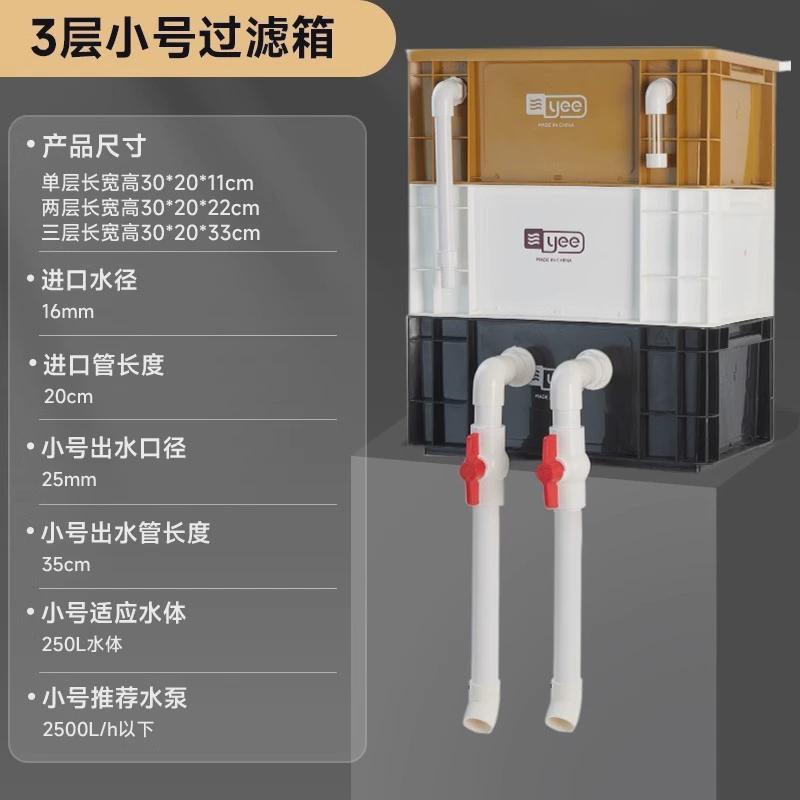 yee鱼缸过滤器周转箱静音上置滴流盒水循环外置过滤桶鱼池过滤箱