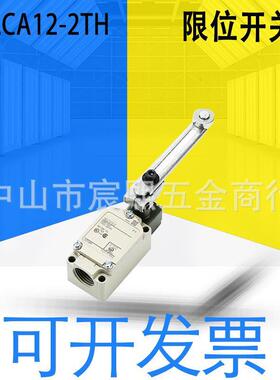 高品质wlca12-2th限位开关2回路指示灯无可调式滚珠摆杆型90度